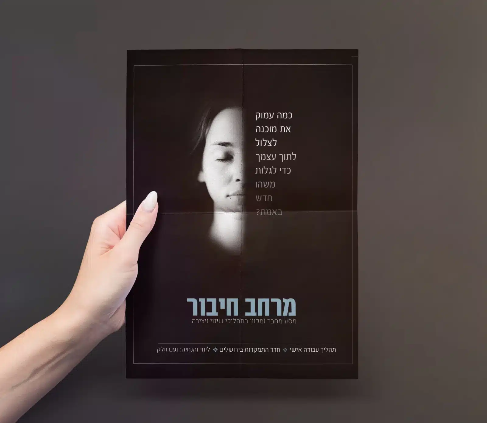 עֲבוֹדוֹת נִבְחָרוֹת