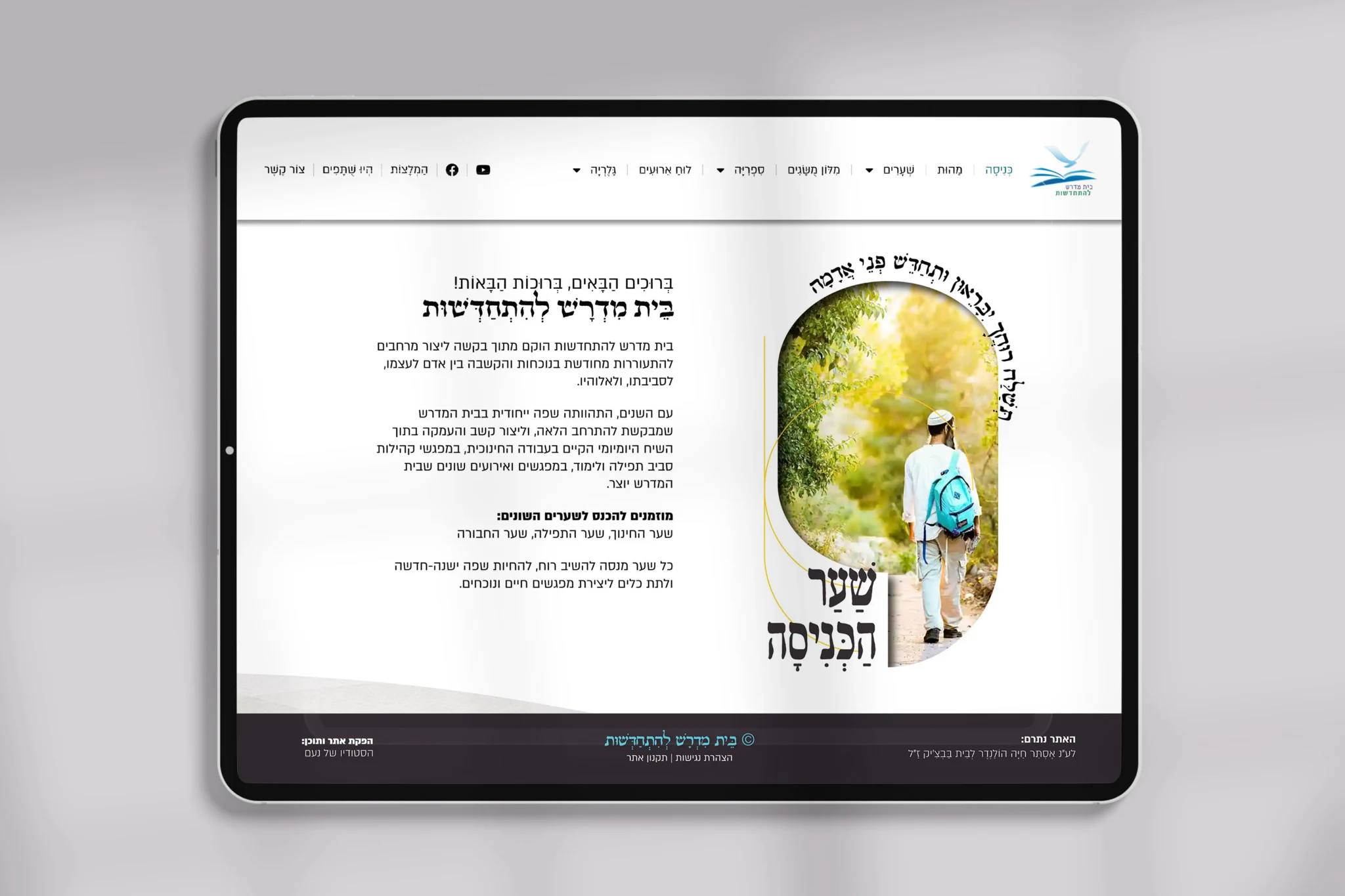 עֲבוֹדוֹת נִבְחָרוֹת