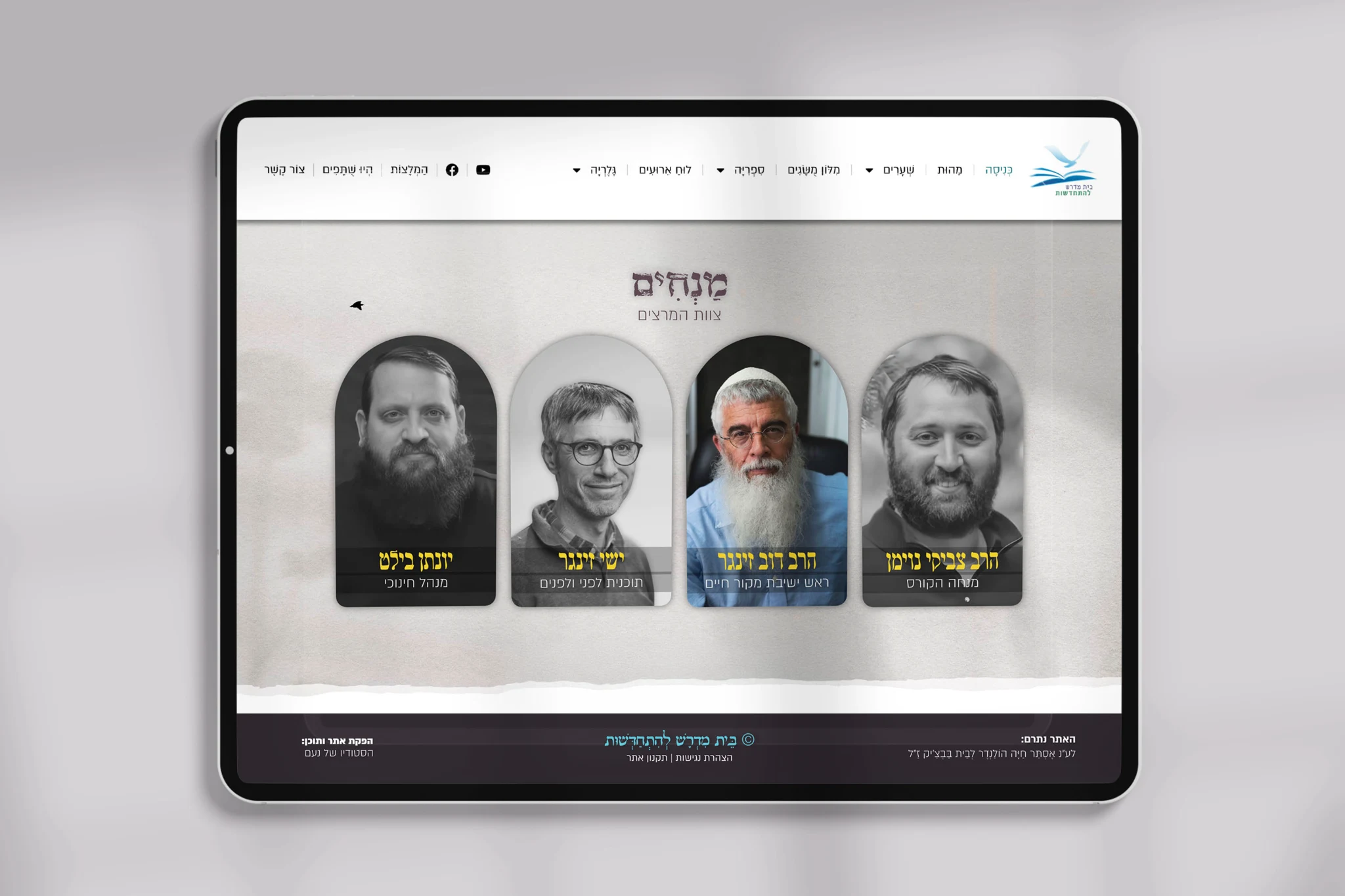 עֲבוֹדוֹת נִבְחָרוֹת