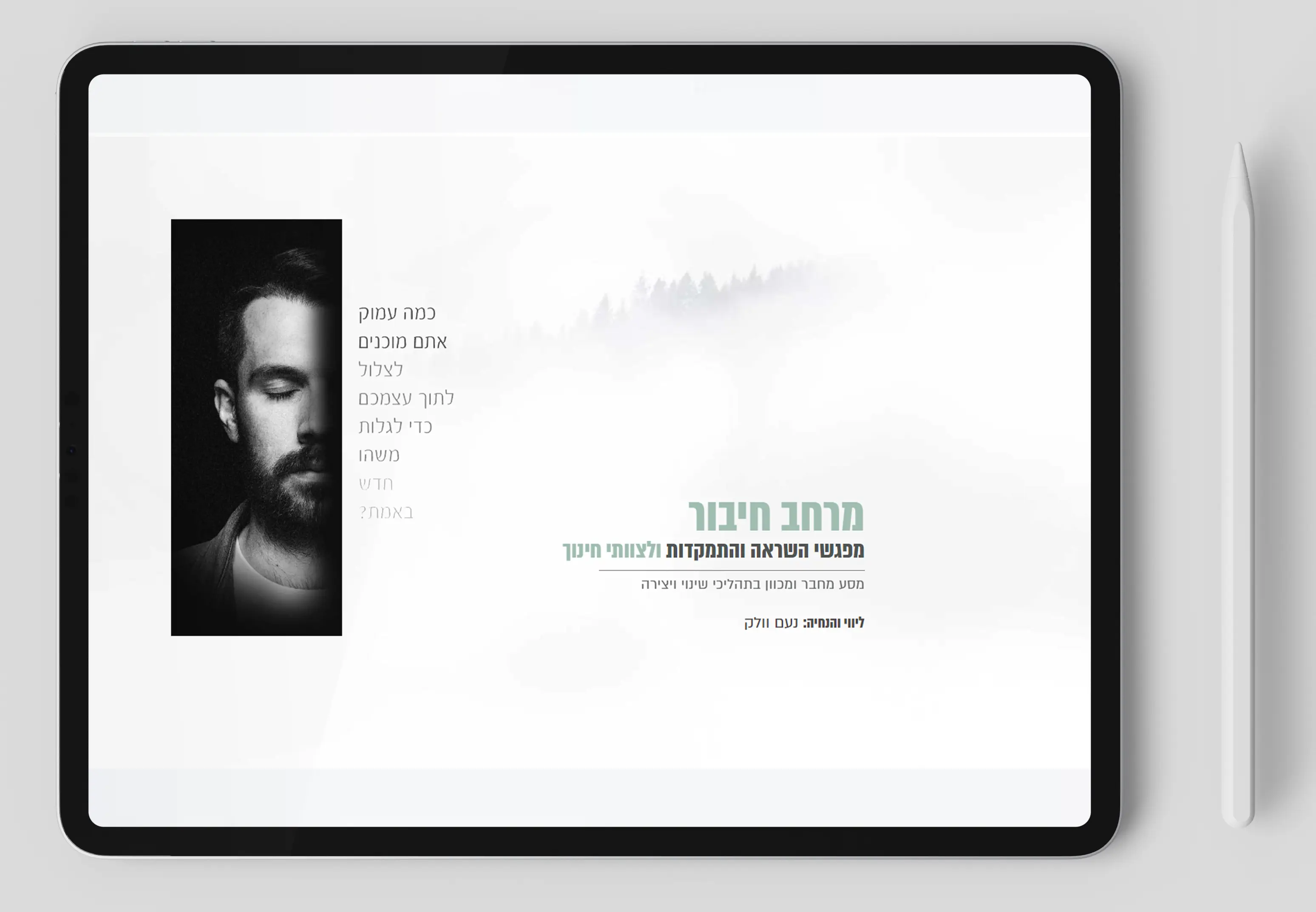 עֲבוֹדוֹת נִבְחָרוֹת