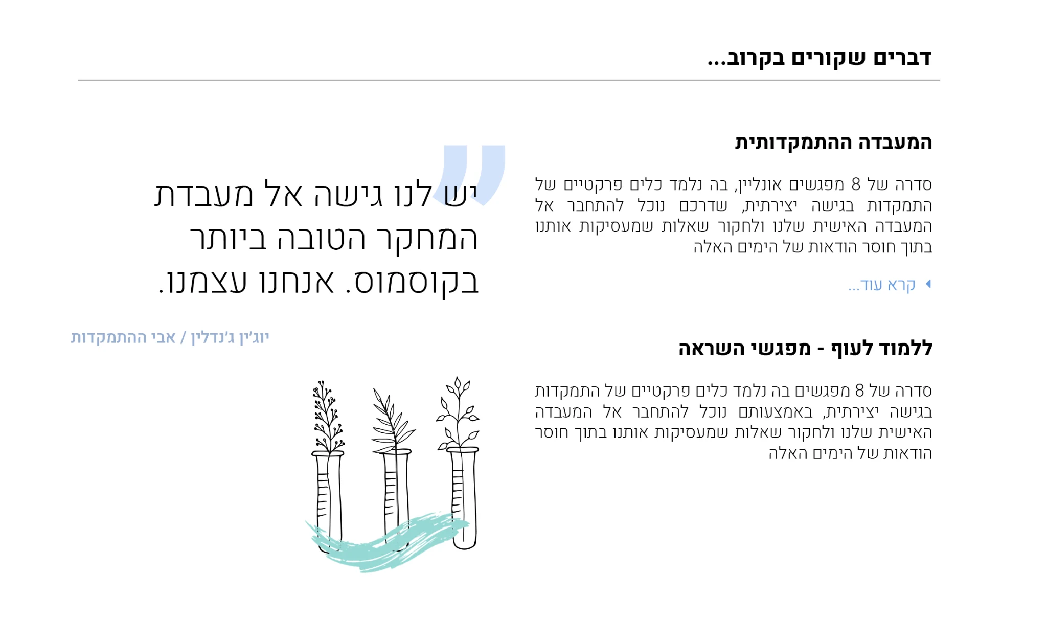 עֲבוֹדוֹת נִבְחָרוֹת
