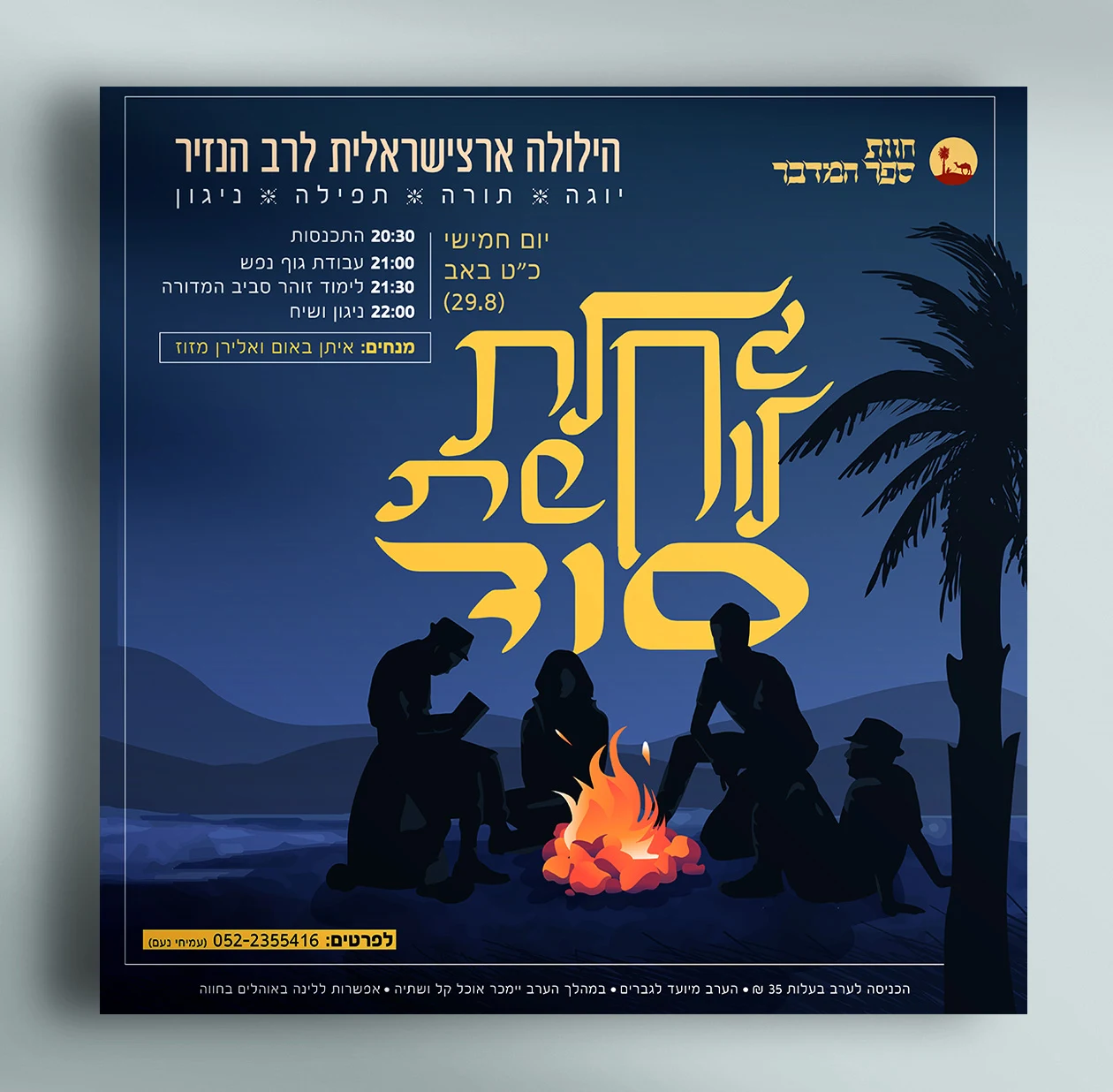 עֲבוֹדוֹת נִבְחָרוֹת