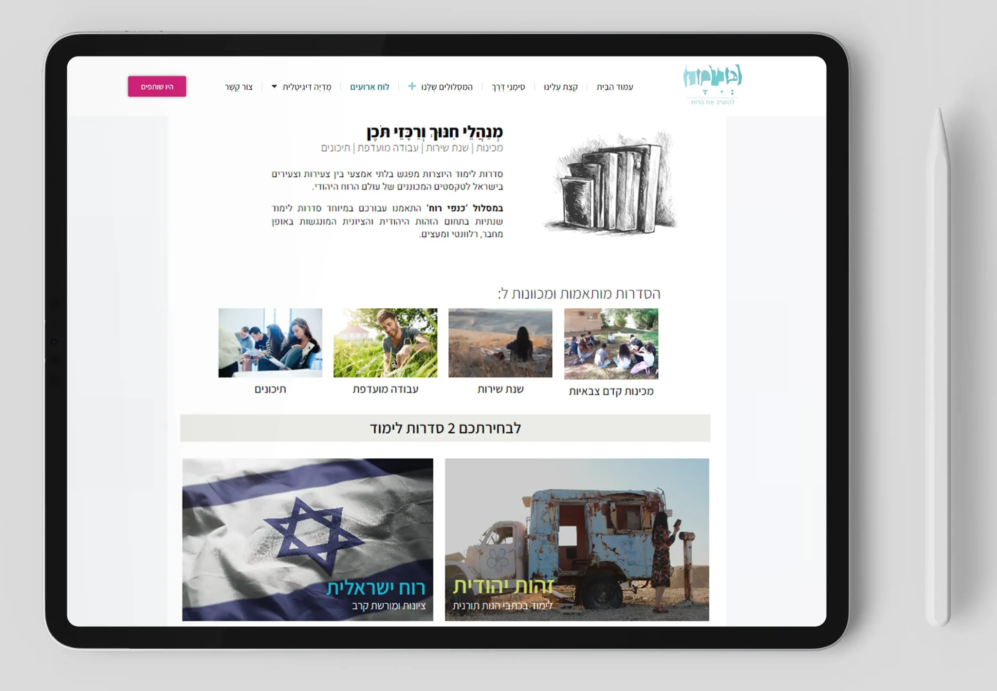 דַּפִּים נִבְחָרִים לְדוּגְמָא: