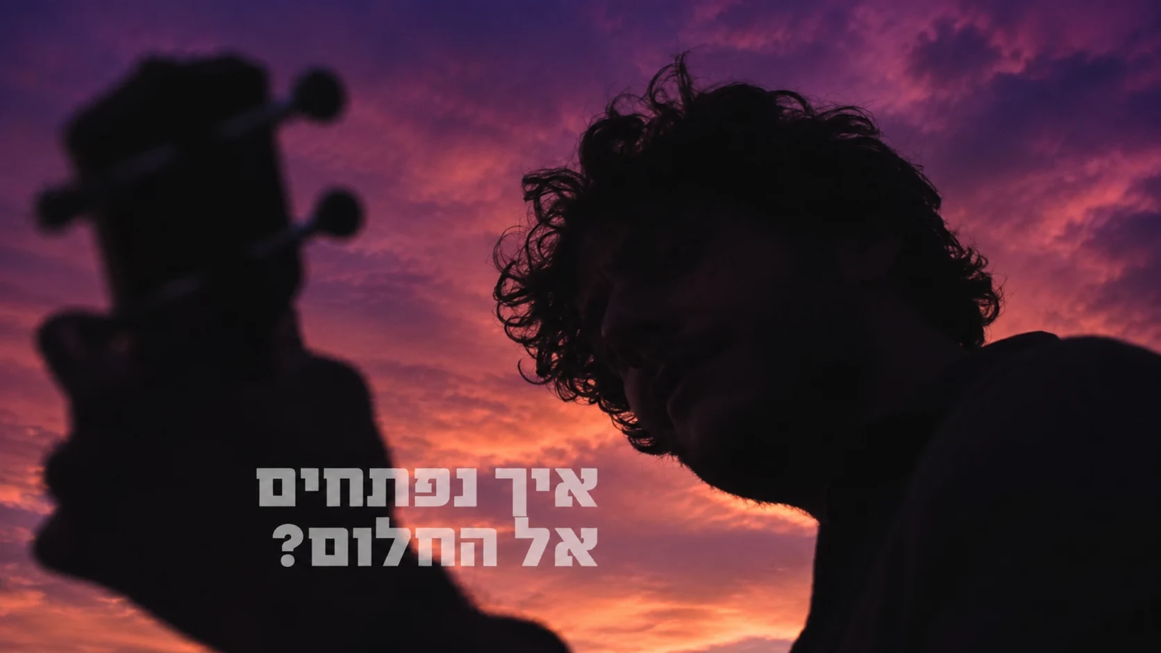 פְּנִימָה