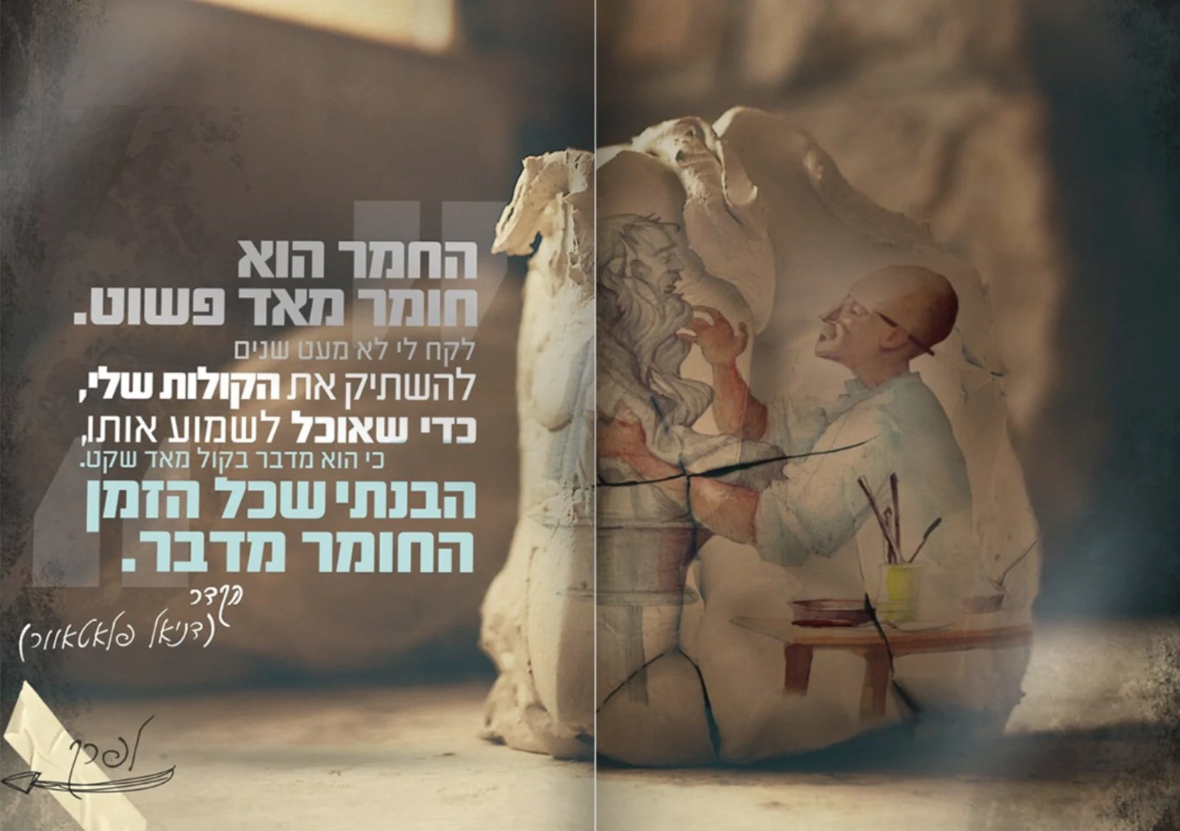יְצִירַת חוֹמְרֵי גֶּלֶם לָאֲתָר